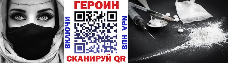 Героин хмурый  закладка  Макарьев 
