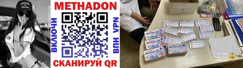 Метадон VHQ shop телеграм Макарьев