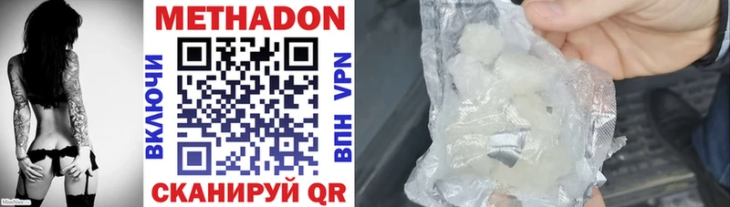 Метадон methadone Макарьев