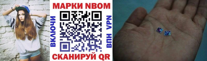 что такое наркотик  Макарьев  Марки NBOMe 1500мкг 